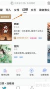 如何查看网络阅读中的最强东少