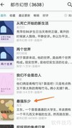 如何查看网络阅读中的最强东少