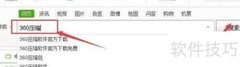 笔记本电脑软件下载指南
