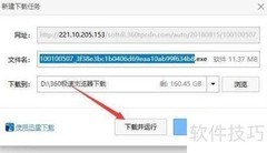 笔记本电脑软件下载指南