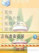 诺基亚N73主题安装与删除