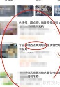 蛋糕培训学校推荐
