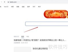 电脑安全下载软件指南