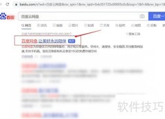 电脑安全下载软件指南
