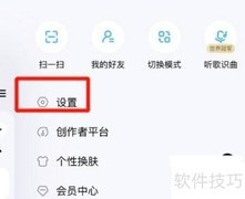 酷狗高品音质下载设置方法