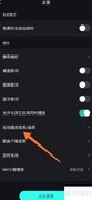 波点音乐高品音质设置技巧