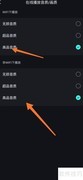 波点音乐高品音质设置技巧