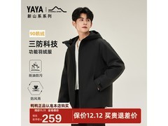 鸭鸭2025冬季鹅绒羽绒服促销仅259元