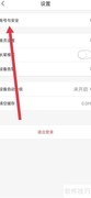 关闭乐橙广告的简单方法