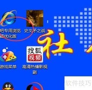 清除网吧IE广告方法