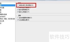 Photoshop CS3界面颜色修改方法
