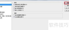 Photoshop CS3界面颜色修改方法