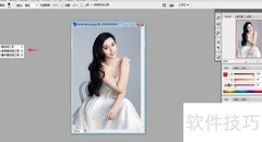 Photoshop CS3橡皮擦使用技巧