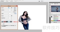 Photoshop CS3边缘调整技巧