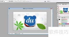 Photoshop CS3图层分布技巧