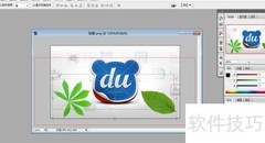 Photoshop CS3图层分布技巧