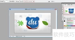 Photoshop CS3图层分布技巧