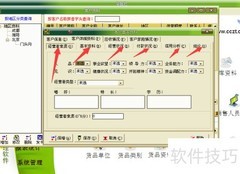 农资赊销管理妙招