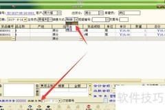 农资赊销管理妙招