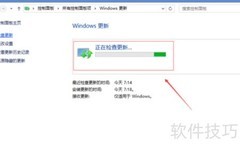 Win10系统更新方法详解