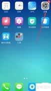 如何阻止OPPO系统更新