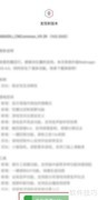 红魔系统更新方法指南