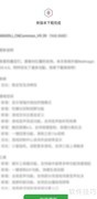 红魔系统更新方法指南