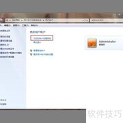 Win7三层密码设置指南