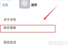 苹果系统更新在哪操作