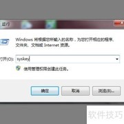 Win7三层密码设置指南