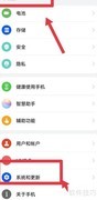 系统更新位置指南