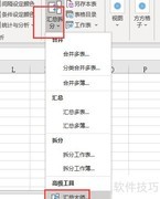 合并多个Excel表为一个