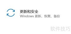 Windows 10系统更新方法