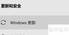 Windows 10系统更新方法