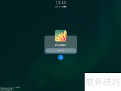deepin20系统更新方法