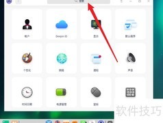 deepin20系统更新方法