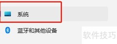 Windows 11系统更新教程