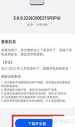 华为手机系统升级指南