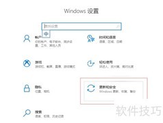 笔记本电脑系统更新方法