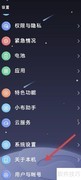 ColorOS系统更新指南
