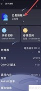 ColorOS系统更新指南