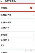 华为手机系统升级指南
