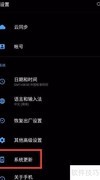 一加手机系统更新教程