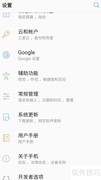 三星手机系统更新方法