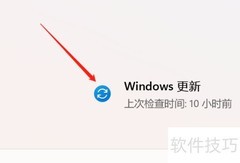 Windows 11系统更新指南