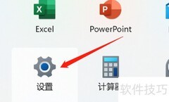 Windows 11系统更新指南