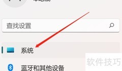 Windows 11系统更新指南