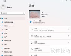 Windows11系统更新方法