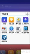 手机系统更新全攻略