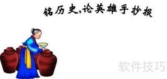 铭记历史，致敬英雄